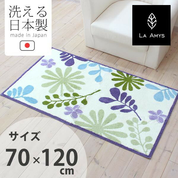 【全品ポイント10倍！2/10 1:59迄】LA AMYS【ラ・エミーズ】ソレイユ 玄関マット 框 約70×120cm(玄関マット エミーズ 大判 大きい 日本製 洗える エミーズ ソレイユ 井上絵美 玄関 マット 北欧 高級 ウィルトン 框 花柄 花 すべり止め 抗菌 防臭 プレゼント)