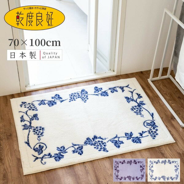 吸水 速乾 乾度良好 ラクス バスマット 約 70cm×100cm ( 大判 北欧 おしゃれ かわいい シンプル 高級感 洗える 洗面所 玄関 玄関マット お風呂 マット ふかふか 足ふきマット プレゼント ギフト ウィルトン織 オカ 送料無料 )