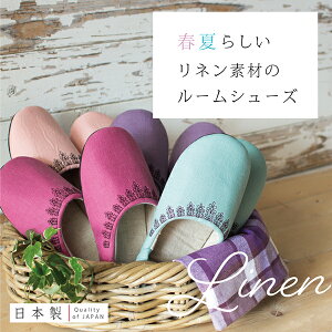 黒レース刺繍のルームシューズ （スリッパ 夏用 かわいい 洗える おしゃれ 北欧 ルームシューズ バブーシュ シンプル 洗える 来客用 夏用 室内履き レース 麻 リネン ナチュラル 洗濯可 カラフル バブーシュ あす楽 一人暮らし 母の日 プレゼント )