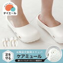すべりにくい作業用 サンダル ケアミュール ( スリッパ 介護用 お風呂 介護者 入浴 入浴介助 女性 足 滑らない メンズ レディース 介護用品 介護グッズ ...