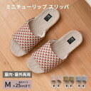 【全品ポイント5倍!7/4 20時〜】【無料ラッピング承ります】ミニチューリップ スリッパ Mサイズ ( ルームシューズ おしゃれ かわいい 北欧 冬用 夏用 ...