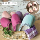 【母の日★早割5/7まで送料無料】黒レース刺繍のルームシューズ (スリッパ 室内 洗える おしゃれ 北欧 かわいい ルームシューズ バブーシュ シンプル 洗える...