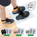 シューズそのままスリッパ1足+スリッパ戻してマット1枚 ( 靴のまま シューズ スリッパ 送料無料 セット 防災 来客用 体育館 トイレ 便利 ジム フィットネ...