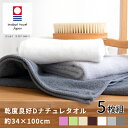 乾度良好 Dナチュレ タオル 約34×100cm【5枚セット】( セット 日本製 今治 速乾 吸水 毛羽落ちしない フェイスタオル バスタオル シンプル ふわふわ 綿 コットン 収納 おしゃれ )