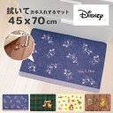 【25日限定15％OFFクーポン配布中】ディズニー 拭いてお手入れする洗面マット 45×70cm (おしゃれ かわいい 拭ける 洗面所 洗面 お風呂 マット ミッキー ミッキーマウス ミニー ミニーマウス チップとデール トイストーリー くまのプーさん プーさん グッズ オカ )