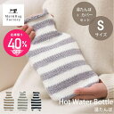 【再入荷】Hot Water Bottle シンプルボーダー Sサイズ (湯たんぽ Hot Water Bottle あんか カバー シンプル おしゃれ かわい...