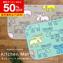 【50%OFF★9/3 20時~】エルクパーク・クッカ 北欧プリント キッチンマット 約45cm×120cm ( キッチン マット 北欧 おしゃれ かわいい 120cm 洗える フィンランド 花 ヘラジカ エルク カリン 父の日 母の日 実用的 プレゼント )