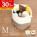 【30%OFF★9/3 20時〜】スクエア ソフトバケット Mサイズ(深型)(カゴ バスケット 収納 かご やわらか ソフト 小物いれ 化粧品 ナチュラル 無地...