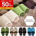 【50%OFF★9/3 20時~】PLYS epi 洗えるバススリッパ (スリッパ 洗える ウォッシュブル 吸水 速乾 抗菌 トウレスタイプ ナチュラルカラー プレゼント おしゃれ )