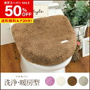 【40%OFF★9/3 20時~】リネンスタイル フタカバー(洗浄・暖房専用) (トイレ フタカバー 蓋 洗浄 暖房 おしゃれ 無地 リネン 生地 ふかふか ナチュラル 北欧 かわいい シンプル コットン 自然 やさしい 母の日 プレゼント )