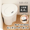 トイレ用 ビッグコーナーポット 1個/3個/6個/12個 ( ゴミ箱 蓋付き おしゃれ サニタリーボックス ダストボックス 収納 生理用品 ナプキン 汚物入れ 男性 男子 尿漏れパッド 失禁パッド シンプル 業務用 学校 ジム 体育館 オカ