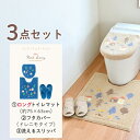 ナタルシーナリー トイレ3点セット(ロングトイレマット 約75×63cm+ドレニモフタカバー（普通型・洗浄暖房型専用タイプ) +洗えるスリッパ)( トイレマット セット フタカバー おしゃれ かわいい 北欧 洗える プレゼント ギフト )