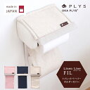 PLYS(プリス) リネンラインフィル トイレットペーパーホルダーカバー ( トイレットペーパー トイレ 雑貨 おしゃれ かわいい 無地 リネン 北欧 コットン...