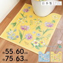 【サイズが選べる】ブルーミングシーズン トイレマット ( レギュラーサイズ / ロングサイズ ) ( トイレ マット おしゃれ ロング 大判 北欧 花柄 フラワ...