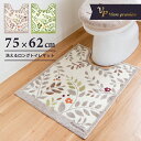 【日本製】VPサンリーフ トイレマット ロングサイズ 約75cm×62cm ( 送料無料 トイレマット おしゃれ トイレ マット ロング 大判 北欧 足元マット...