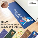 【市場の日限定8％OFFクーポン】ディズニー 拭いてお手入れする キッチンマット 45×120cmキッチン マット 拭ける おしゃれ かわいい 120cm ミッキー ミッキーマウス ミニー ミニーマウス チップとデール トイストーリー くまのプーさん プーさん ドナルド グッズ オカ