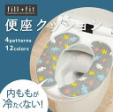 【全品ポイント5倍!7/4 20時〜】【在庫処分】fill fit便座クッション (フィルフィット 便座クッション 便座シート マジックテープ らくらく 洗浄 ...