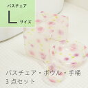 透明感が美しい、 アクリル製ウォッシュボウル&バスチェア Lサイズ&風呂桶( 風呂椅子 いす おしゃれ お風呂 送料無料 バスチェア 丈夫 セット 洗面ボウル ...