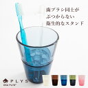 【GW限定500円クーポン配布中！】PLYS