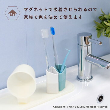 PLYS base(プリスベイス)歯間ブラシ用ポケット付き ハブラシスタンド(歯ブラシスタンド 歯ブラシホルダー 歯ブラシ立て 歯ブラシ ハブラシ 収納 歯間ブラシ 歯間ブラシホルダー 洗面所 ペア お揃い おしゃれ 白 シンプル マグネット 一人用 浮かせる収納 PLYS プリス)