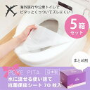 吸着べんざシート　あじさい　　便座シート レック [1組入り 便座カバー　トイレカバー　トイレ用品　清掃用品　日用品]