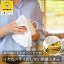 Ag+イヤなニオイのしないガーゼふきん(料理用/食器用) 1枚入 (除菌 ガーゼ ふきん 布巾 銀イオン Ag Ag+ 吸水力 無地 キッチンタオル キッチンク...