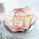 fragrance bath フレグランスバス ( 入浴剤 ギフト プレゼント 塩 製薬会社 温泉成分 天然 保湿 うるおい お風呂 バス用品 フルーティローズ...