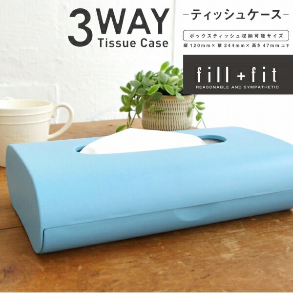 fill+fitティッシュケース (ティッシ