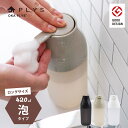 PLYS(プリス) WILL ソープディスペンサー 泡タイプ ロング 420ml ( ハンドソープ 泡 詰め替え 詰め替えボトル ディスペンサー おしゃれ かわ...