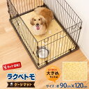 ラクペトモ 拭ける ケージマット 約90x120cm ( ゲージ マット サークル ペット用 水はね ボウル置きマット 犬用 猫 拭ける ビニール 食べこぼし ...