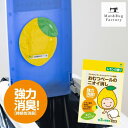 おむつペールのニオイ消し 1枚入り ( 日本製 おむつ ゴミ箱 ダストボックス 消臭剤 芳香剤 強力 におい 強力消臭 赤ちゃん ベビー 子ども 芳香 レモンの香り トイレ 保育所 保育園 幼稚園 こども園 乳児院 施設 業務用 生ごみ ポイント消化 )