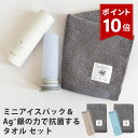 【ポイント10倍!7/3 17時〜】ひんやりグッズ 2点セット(ピーコック ミニアイスパック + Ag+銀の力で抗菌するタオル )( タオル フェイスタオル 抗...