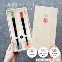 日本製 一双 桐箱箸置付夫婦箸 潮風 ( 箸 お箸 おはし セット おしゃれ かわいい 箸置き はしおき 桐箱 木 箱入り カトラリー 大人 ペア 食洗機対応 ガラス製 透明 お弁当 和 プレゼント ギフト 夫婦 2膳 新婚祝 引っ越し祝い 縁起物 )