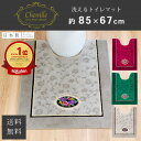 【4/1限定15％OFFクーポン★】シェニールロゼ トイレマット ロングサイズ 85×67cm （トイレマット おしゃれ かわいい おしゃれ ゴージャス 高級 上品 豪華 上質 花柄 かわいい 可愛い トイレマット ブランド ピンク グリーン ベージュ 日本製 オカ プレゼント 送料無料 )