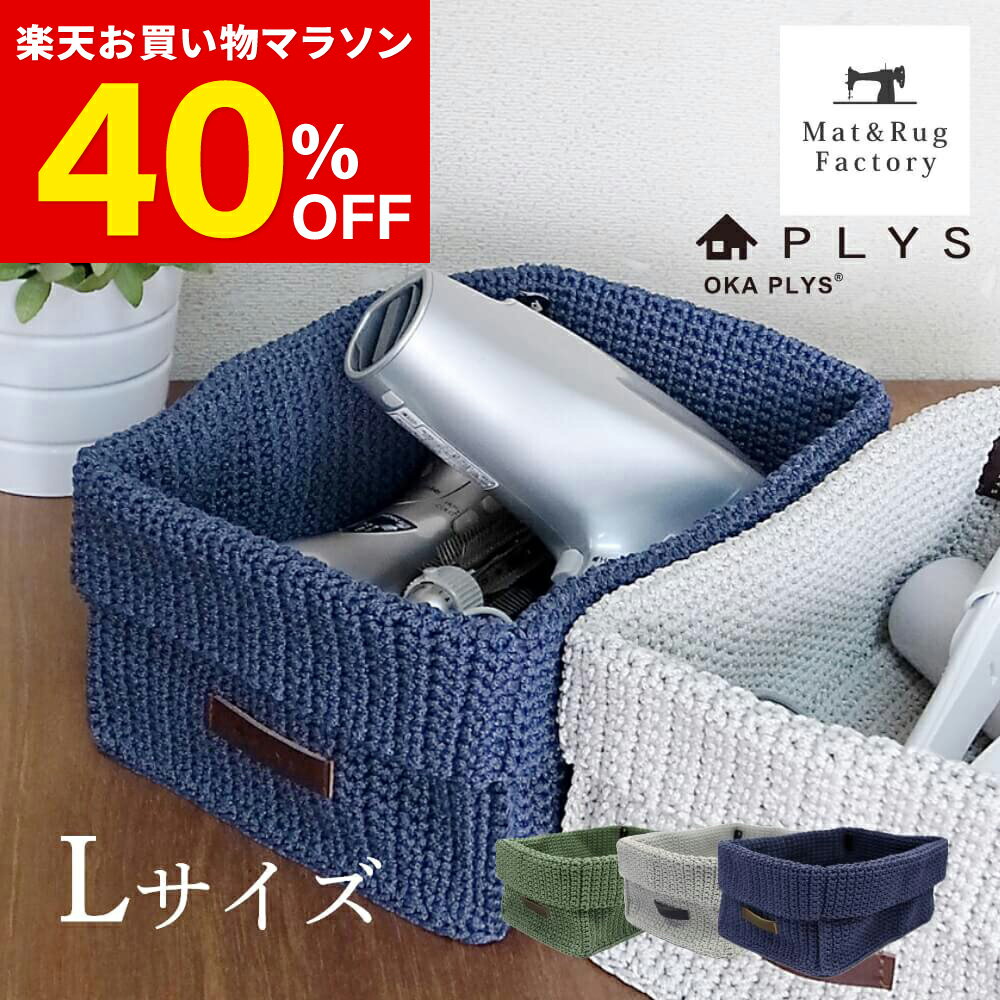 デポー39 スクエア型 かご バスケット パニエ 楽天市場】パニエ（かご・バスケット｜収納用品）：生活雑貨<日用品