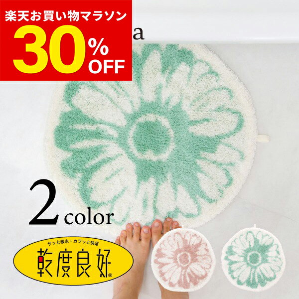 【30％OFF★10日1:59まで】Thinka 乾度良