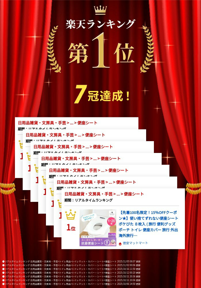 【ブラックフライデー960円クーポン配布中★】使い捨てずれない便座シート ポケぴた 8枚入 ( 旅行 便利グッズ ポーチ トイレ 便座カバー 旅行 外出 海外旅行 持ち運べる 携帯用 清潔 公衆便所 防災グッズ 使い捨て おしゃれ 介護 介護用品) 2