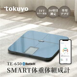 ڥݥ40%OFFۡtokuyo SMART ν  TE-650 ץб ǯ νŷ λ÷ ¡ bluetooth إ륹 λΨ Ψ    ̩ ʶΨ BMI  ʬ ޥϢ ǥ  ǽ ȥ