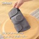 【50%OFF】【楽天スーパーSALE】tokuyo コンフォーター5 ホット サポーター グラフェン 腰 腹 膝 肘 肩 膝サポーター 温熱 温感 温度三段階...