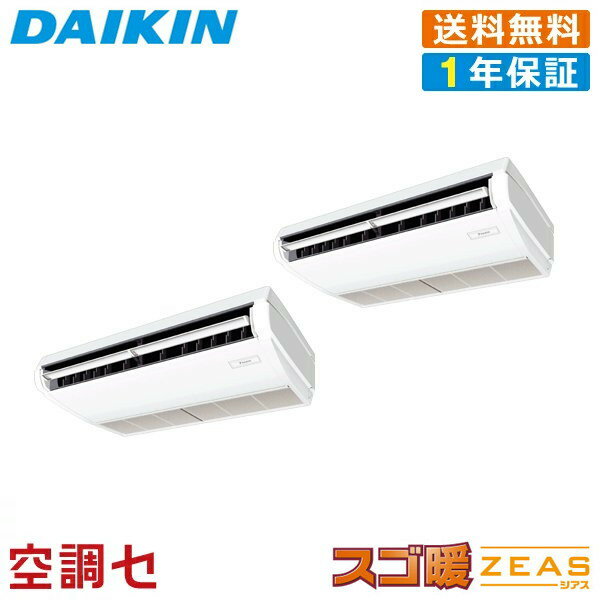 《1000円OFFクーポン》SDRH112BBND 4馬力 三相200V ワイヤレス 同時ツイン 業務用エアコン ダイキン 天井吊形 標準タイプ スゴ暖 ZEAS 在庫確認もスピード対応 エアコン専門のプロが丁寧にご案内