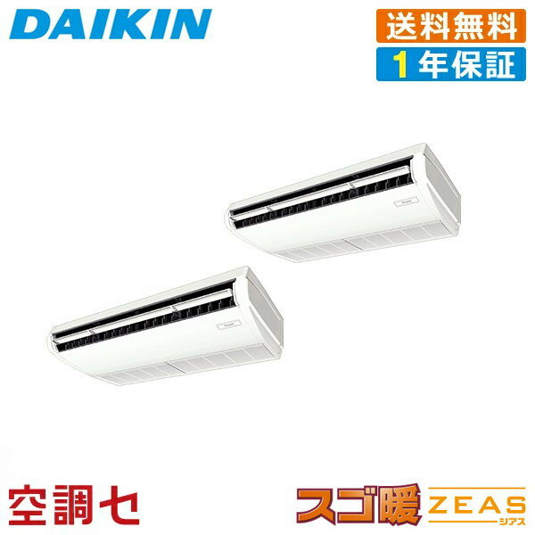 《1000円OFFクーポン》SDRJH140BBD 5馬力 三相200V ワイヤード 同時ツイン 業務用エアコン ダイキン 天..