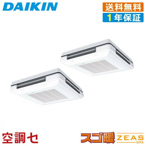 《1000円OFFクーポン》SDRU160BBD 6馬力 三相200V ワイヤード 同時ツイン 業務用エアコン ダイキン 天吊自在形 ワンダ風流 標準タイプ ス...