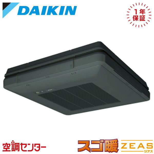 《1000円OFFクーポン》SDRU80BBN-bk 3馬力 三相200V ワイヤレス シングル 業務用エアコン ダイキン 天吊自在形 ワンダ風流 標準タイプ スゴ暖 ZEAS 在庫確認もスピード対応 エアコン専門のプロが丁寧にご案内