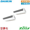 《1000円OFFクーポン》SZRH112BYND 4馬力 三相200V ワイヤレス 同時ツイン 業務用エアコン ダイキン 天井吊形 標準タイプ EcoZEAS 在庫確認もスピード対応 エアコン専門のプロが丁寧にご案内