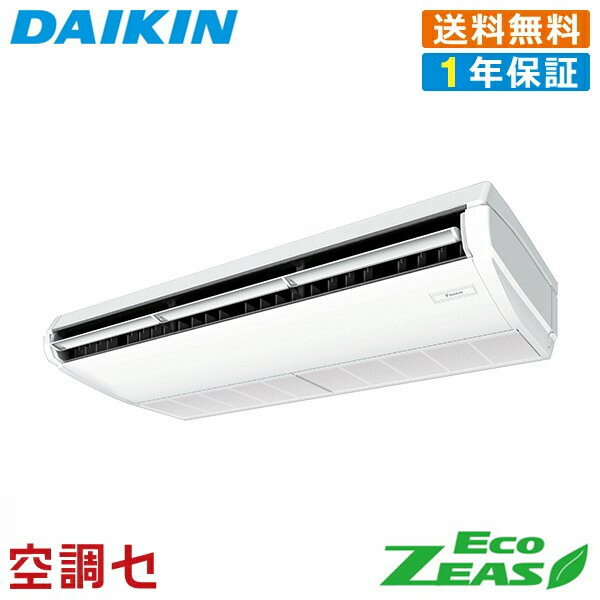 《1000円OFFクーポン》SZRJH160BY 6馬力 三相200V ワイヤード シングル 業務用エアコン ダイキン 天井吊形 標準タイプ ストリーマ EcoZEAS 在庫確認もスピード対応 エアコン専門のプロが丁寧にご案内