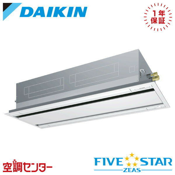 SSRG112C 4馬力 三相200V ワイヤード シングル 業務用エアコン ダイキン 天井カセット2方向 エコダブルフロー センシングタイプ FIVE STAR ZEAS 在庫確認もスピード対応 エアコン専門のプロが丁寧にご案内