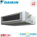 SSRJMM80CV 3馬力 単相200V ワイヤード シングル 業務用エアコン ダイキン 天井埋込ダクト形 標準タイプ ストリーマ FIVE STAR ZEAS 在庫確認もスピード対応 エアコン専門のプロが丁寧にご案内