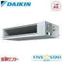 SSRM160C 6馬力 三相200V ワイヤード シングル 業務用エアコン ダイキン 天井埋込ダクト形 高静圧タイプ FIVE STAR ZEAS 在庫確認もスピード対応 エアコン専門のプロが丁寧にご案内