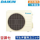 《1000円OFFクーポン》2M30YCV 30クラス(2室用) 単相200V マルチ室外機 ハウジングエアコン ダイキン マルチ(ココタスパック)室外機 2室用 30クラス 在庫確認もスピード対応 エアコン専門のプロが丁寧にご案内 ※室内機別売り※
