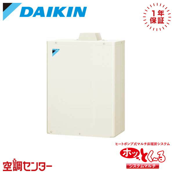 DMU50SV 50クラス（16畳程度） 単相200V ワイヤード ハウジングエアコン ダイキン 床暖房ユニット 開放型 16畳程度 マルチ室内ユニット ホッとく?る 在庫確認もスピード対応 エアコン専門のプロが丁寧にご案内 ※室外機別売り※